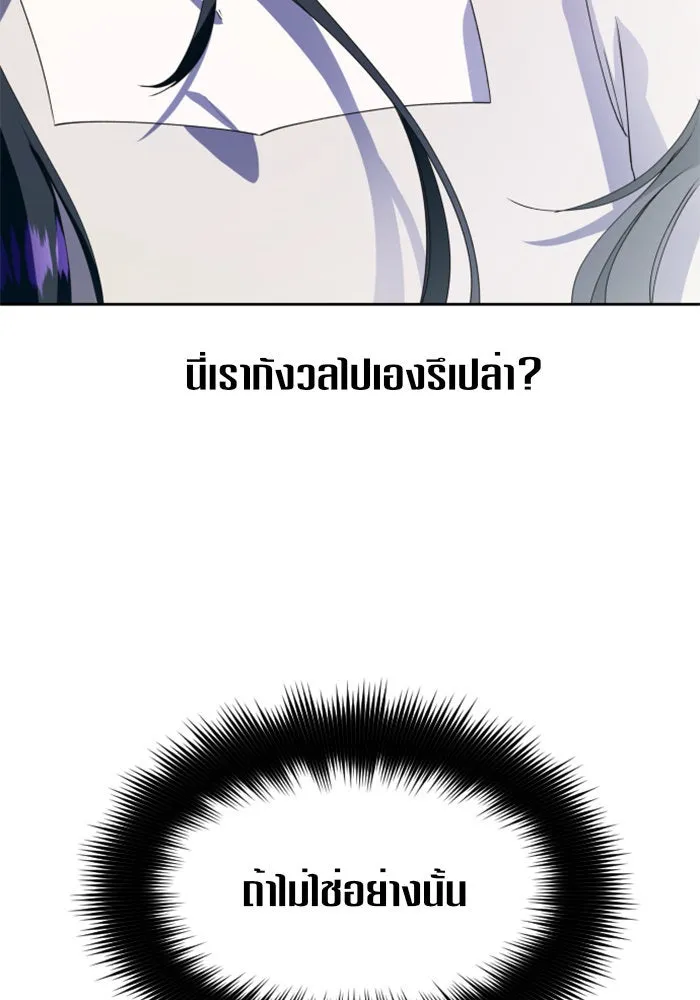ชิงชีวิตพลิกลิขิตชะตา ตอนที่ 32. อยากพบ รูปที่ 14