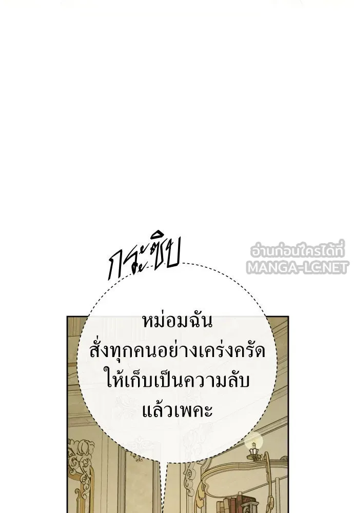 ชิงชีวิตพลิกลิขิตชะตา ตอนที่ 174. ใจที่หนักแน่น รูปที่ 150