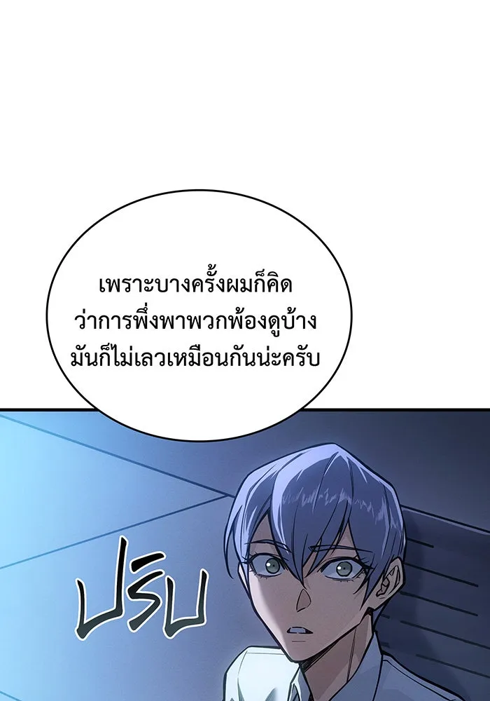 เกิดใหม่พร้อมพลังแห่งราชัน ตอนที่ 127 รูปที่ 53