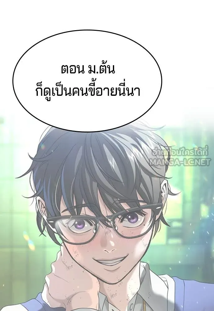คูเซรา ตอนที่ 42 รูปที่ 207