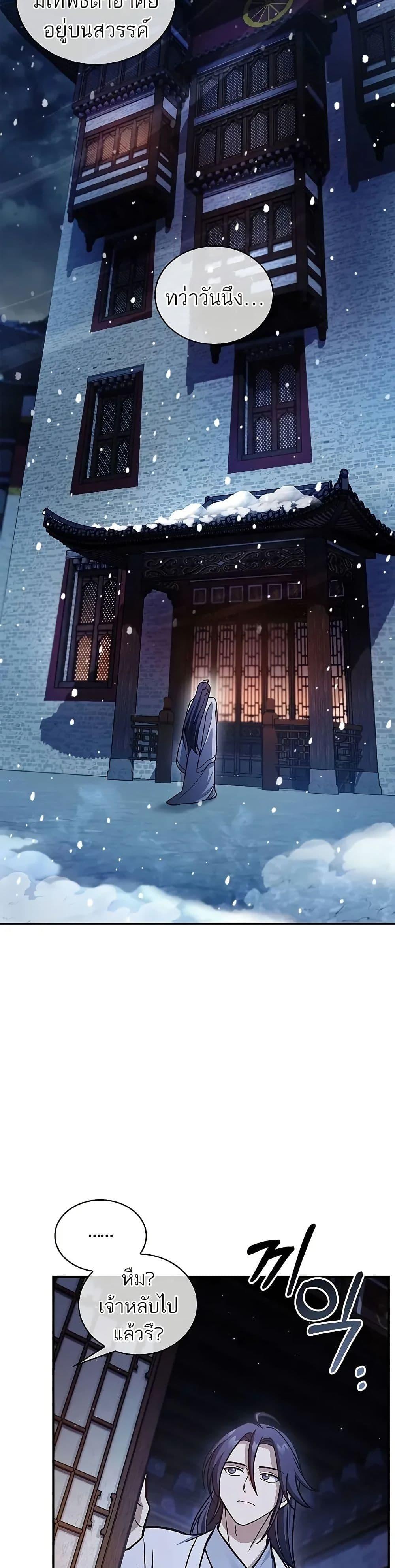 Manga-lc-com อ่านมังงะ อ่านการ์ตูน ออนไลน์ ฟรี Heavenly Grand Archive’s Young Master ตอนที่ 1 2 3 4 5 6 7 8 9 10 11 12 13 14 ฟรี ไม่มีโฆษณา Manga-lc - อ่าน มังงะ อ่าน การ์ตูน ออนไลน์ อ่านมังงะ ฟรี