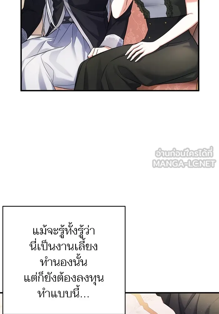แด่ตัวละครโปรดที่ถูกทิ้ง ตอนที่ 59 รูปที่ 36