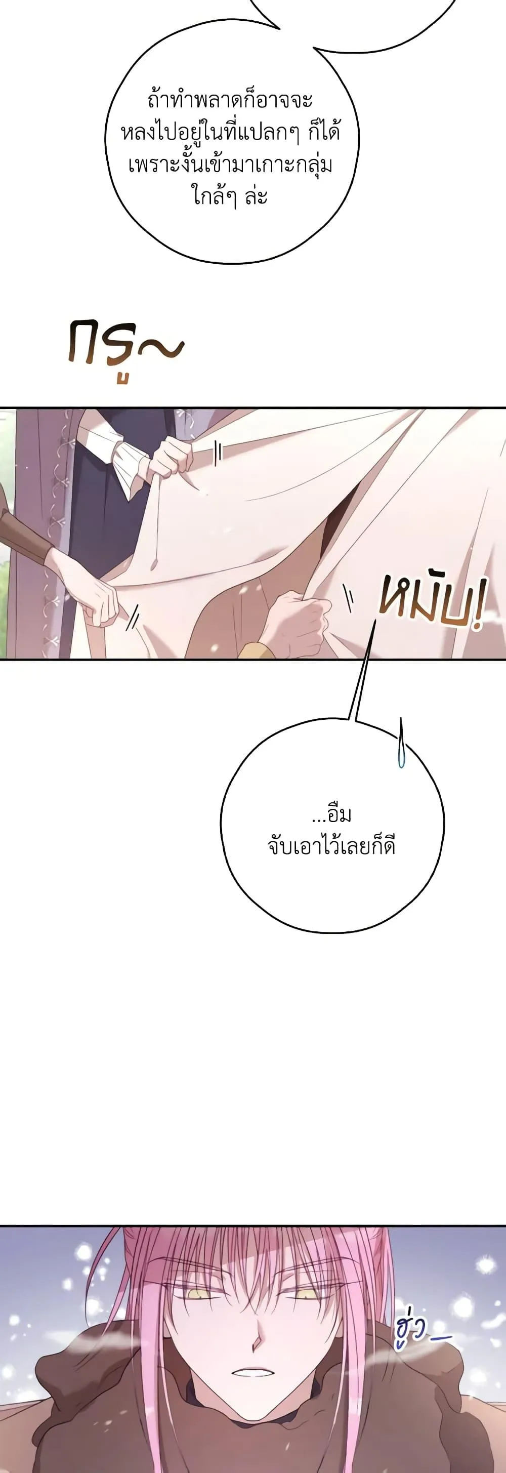 Trash of the Count_s Family ค_ณชายไม_เอาไหนแห_งตระก_ลเคานต_ ตอนที่ ตอนที่ 128 รูปที่ 6