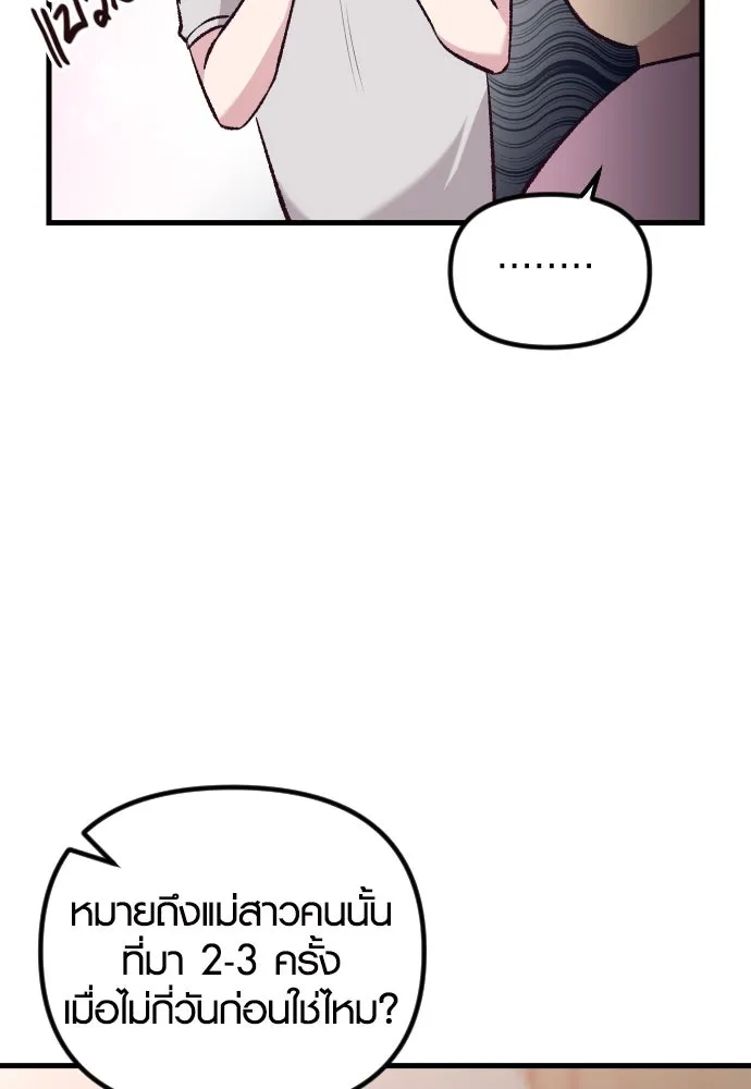 รักกันคนละครึ่งทาง ตอนที่ 7 รูปที่ 11