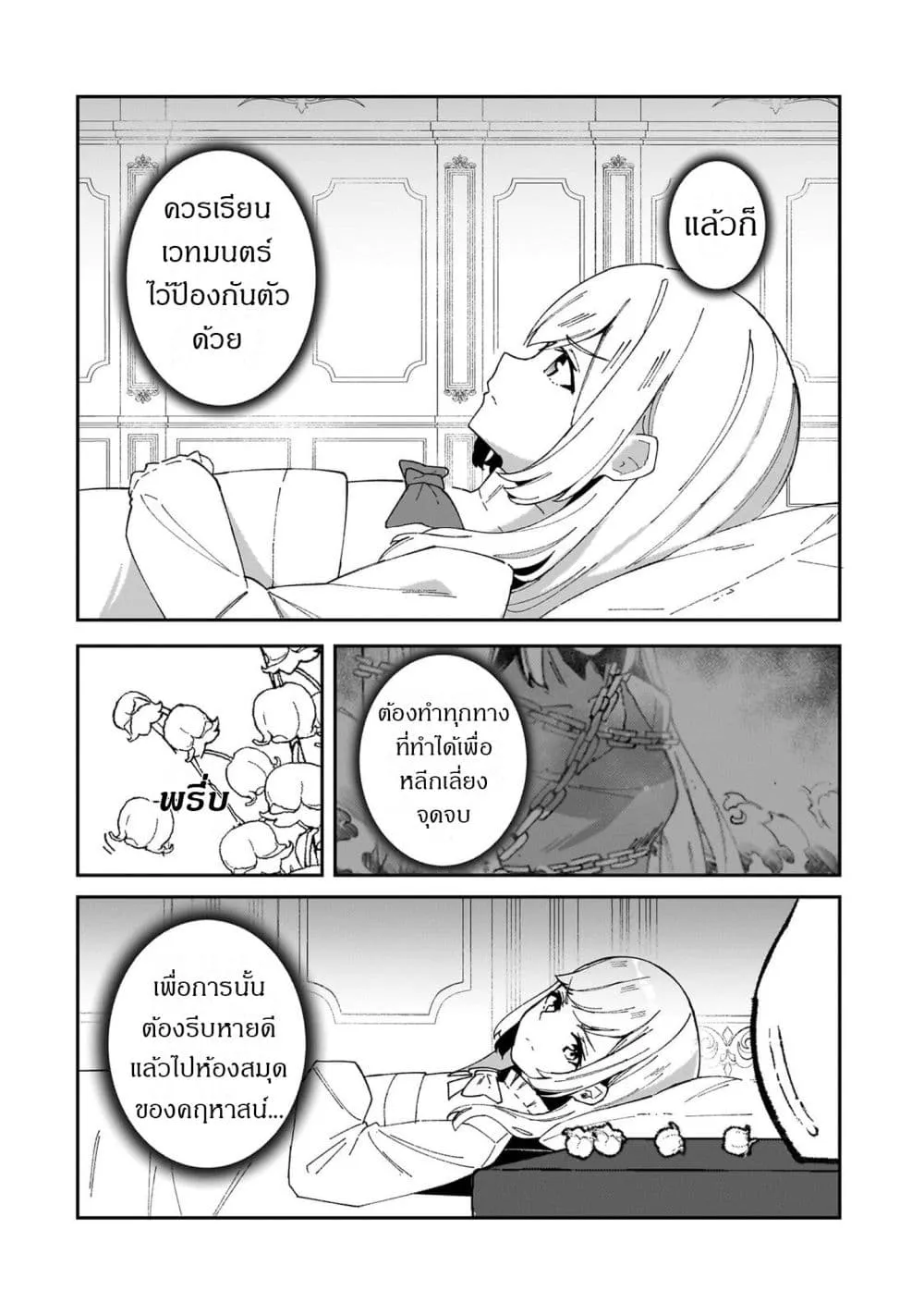 Manga-lc-com อ่านมังงะ อ่านการ์ตูน ออนไลน์ ฟรี Akuyaku Reijou wa Shaberimasen ตอนที่ 1 2 3 4 5 6 7 8 9 10 11 12 13 14 ฟรี ไม่มีโฆษณา Manga-lc - อ่าน มังงะ อ่าน การ์ตูน ออนไลน์ อ่านมังงะ ฟรี