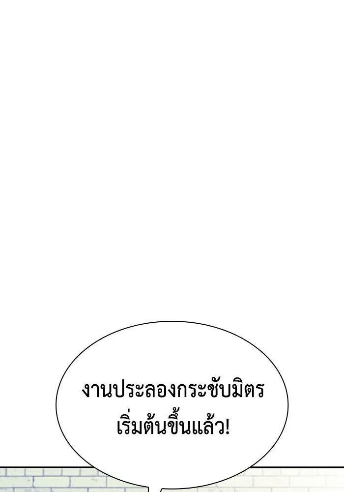 ลูกชายคนเล็กของดยุกคือมือสังหาร ตอนที่ 123 รูปที่ 65