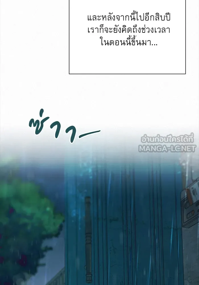 ปฏิบัติการรักวุ่นหัวใจ ตอนที่ 90 รูปที่ 18