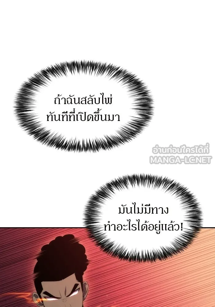 ผู้เล่นหน้าใหม่เลเวลแมกซ์ ตอนที่ 34 แบล็กมาร์เก็ต (2) รูปที่ 96