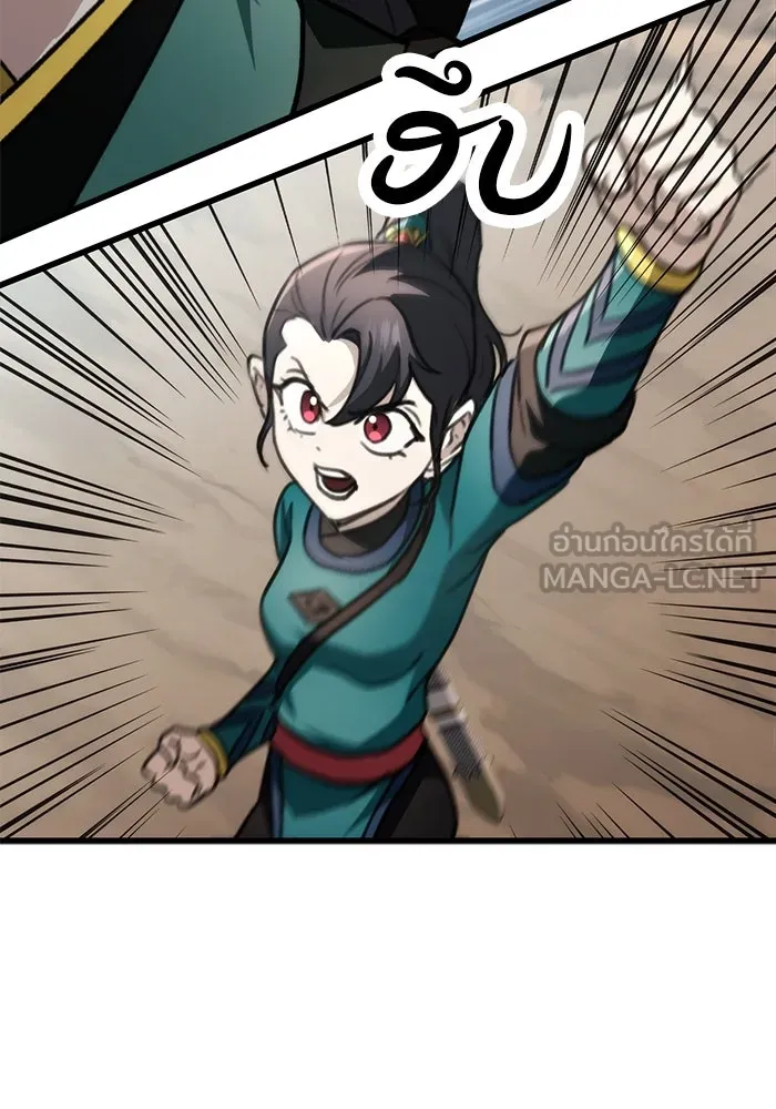 ดาบแห่งจักรพรรดิ ตอนที่ 48 รูปที่ 27