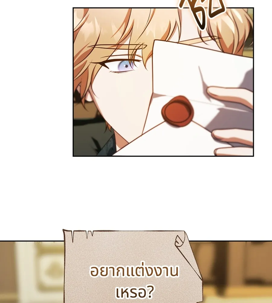 ทางหลุดพ้นของนักบุญลวง ตอนที่ 27 รูปที่ 76