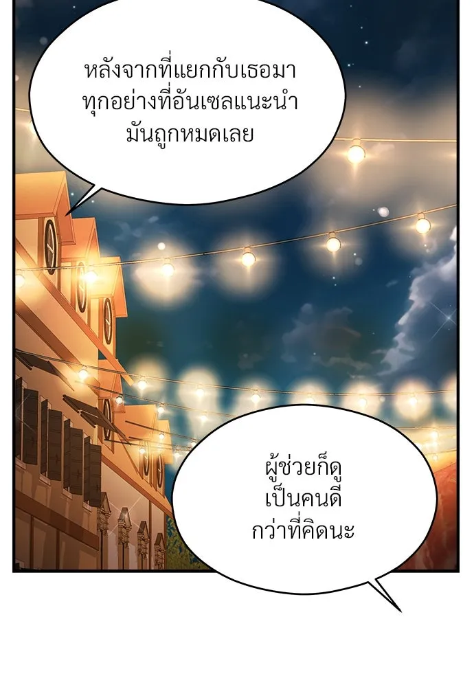 จักรพรรดิคลั่งรักที่เด็กกว่าฉันพันปี ตอนที่ 37 รูปที่ 49