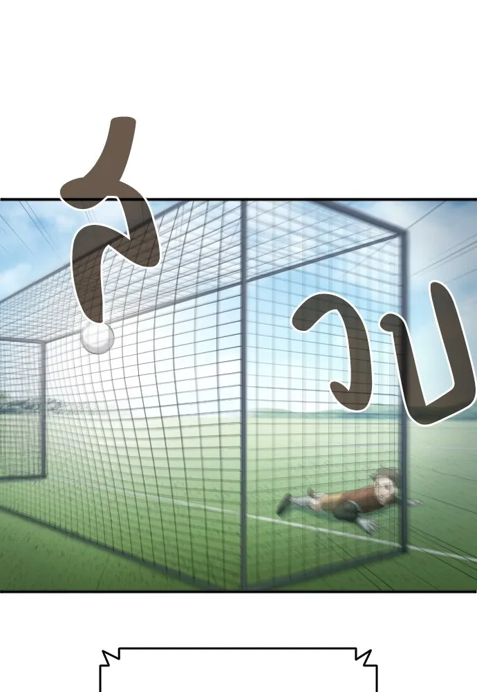 นักเตะแข้งสวรรค์ ตอนที่ 23 รูปที่ 89