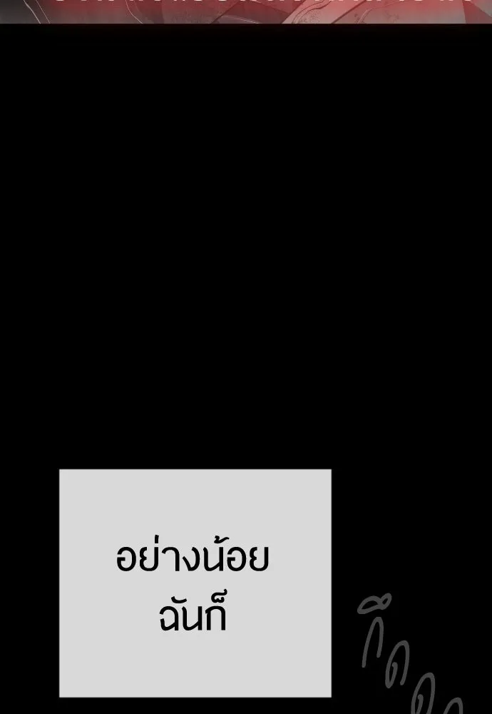 ยุคแห่งยอดมนุษย์ ตอนที่ 62 รูปที่ 124