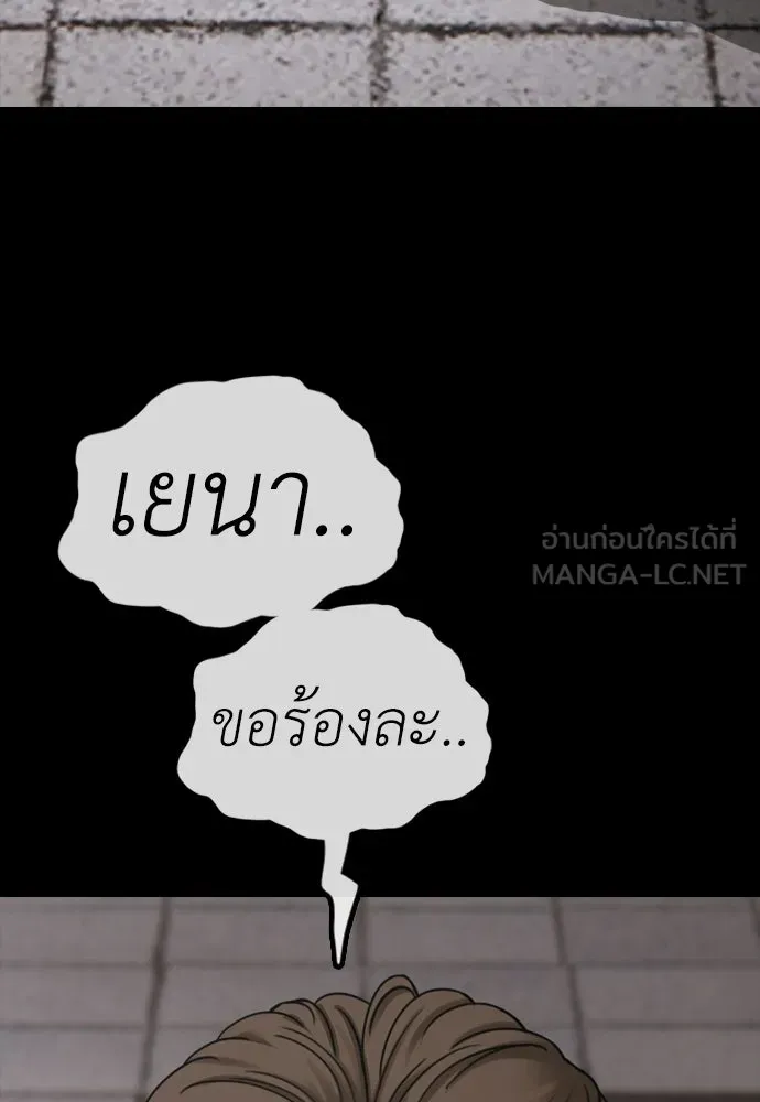 ผู้กล้าฝ่าวันสิ้นโลก ตอนที่ 66 ความอยากครอบครอง รูปที่ 153