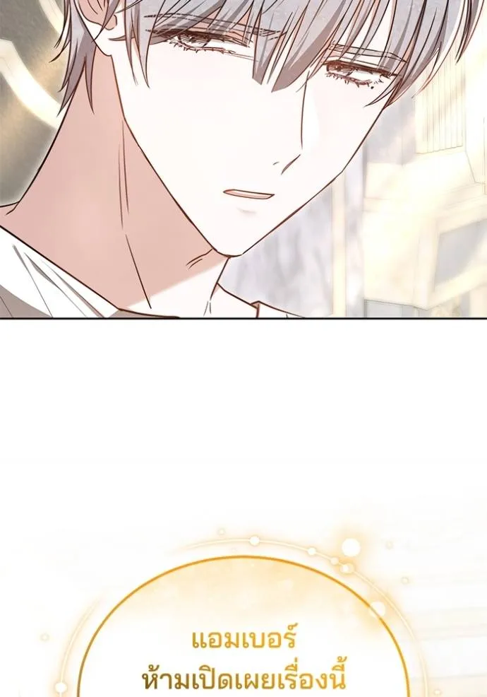 เจ้าสาวอัคนีดำ ตอนที่ 60 รูปที่ 26