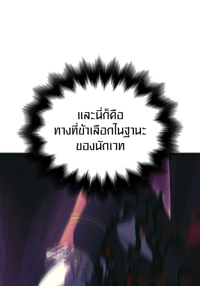 เอาชีวิตรอดในเกมฉบับคนเถื่อน ตอนที่ 29 รูปที่ 178
