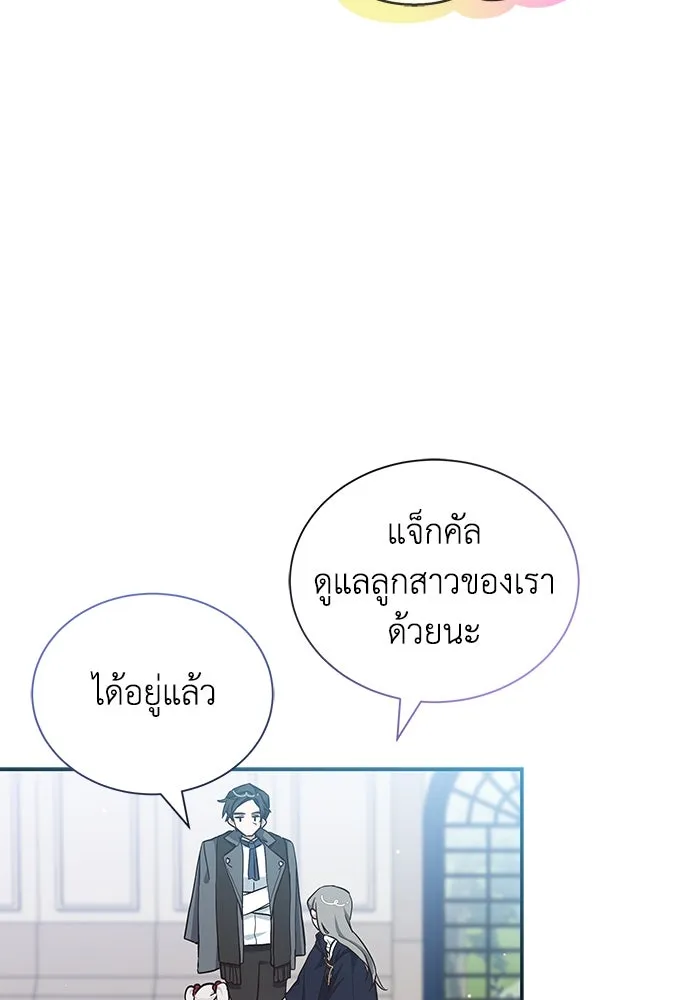 แมวน้อยในรังหมาป่า ตอนที่ 10 รูปที่ 58
