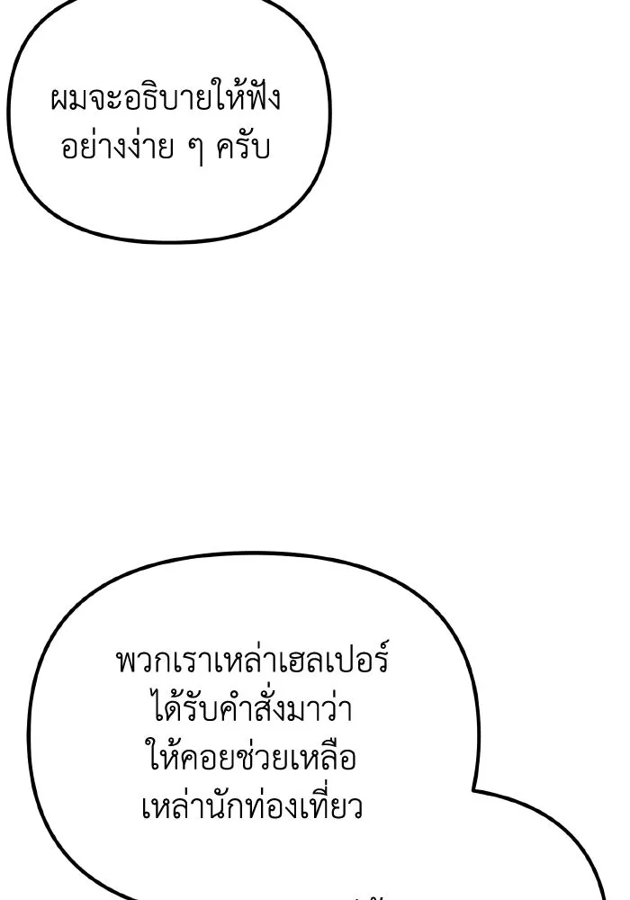 การแข่งขันของผู้เกิดใหม่ ตอนที่ 47 รูปที่ 133