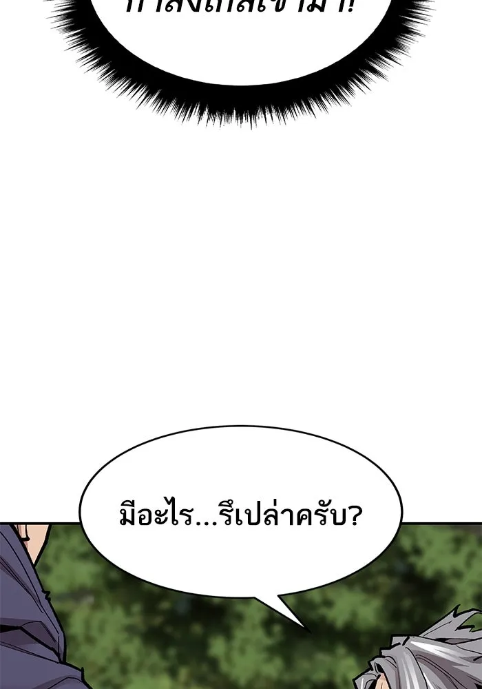 ยอดคนเลเวลทะลุ ตอนที่ 28 ผู้คนที่มารวมตัวกัน รูปที่ 131