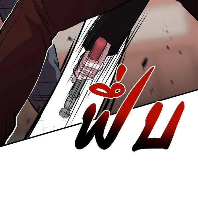 เรียกฉันว่าพระเจ้า ตอนที่ 12 รูปที่ 40