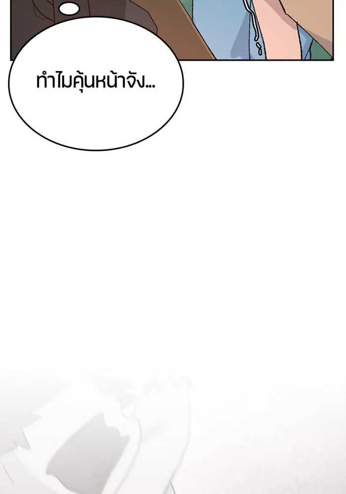 ตั้งแคมป์ฮีลใจในต่างโลก ตอนที่ 29 รูปที่ 101