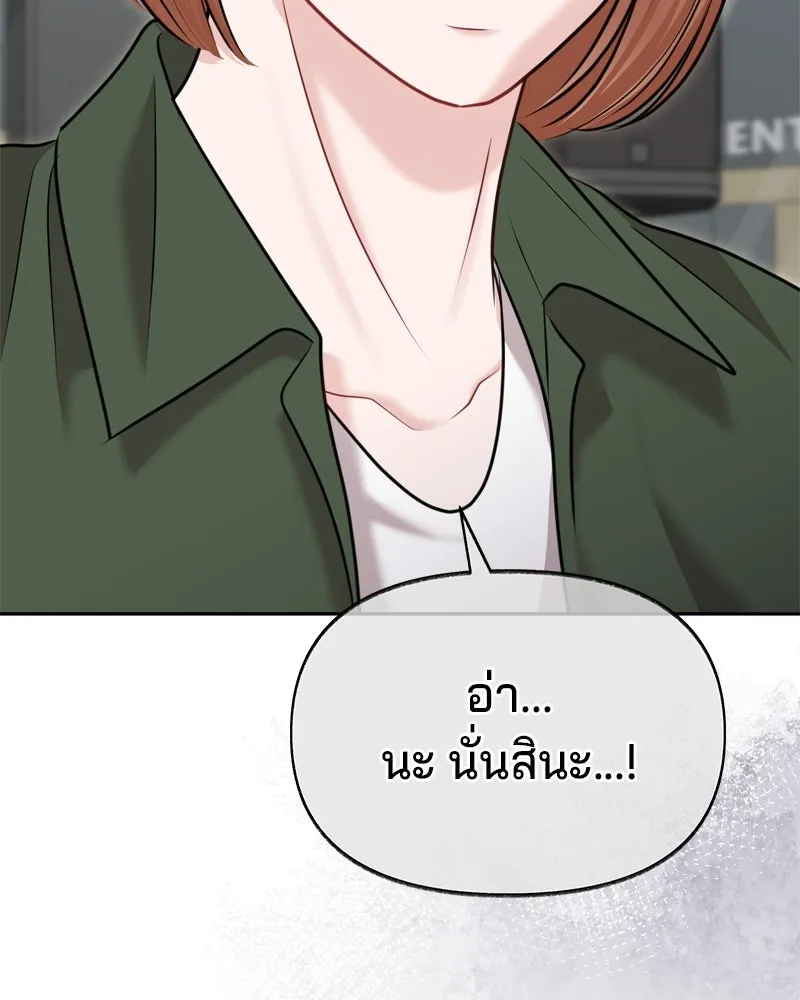 จ้า แม่คนสวย ตอนที่ 32 รูปที่ 83