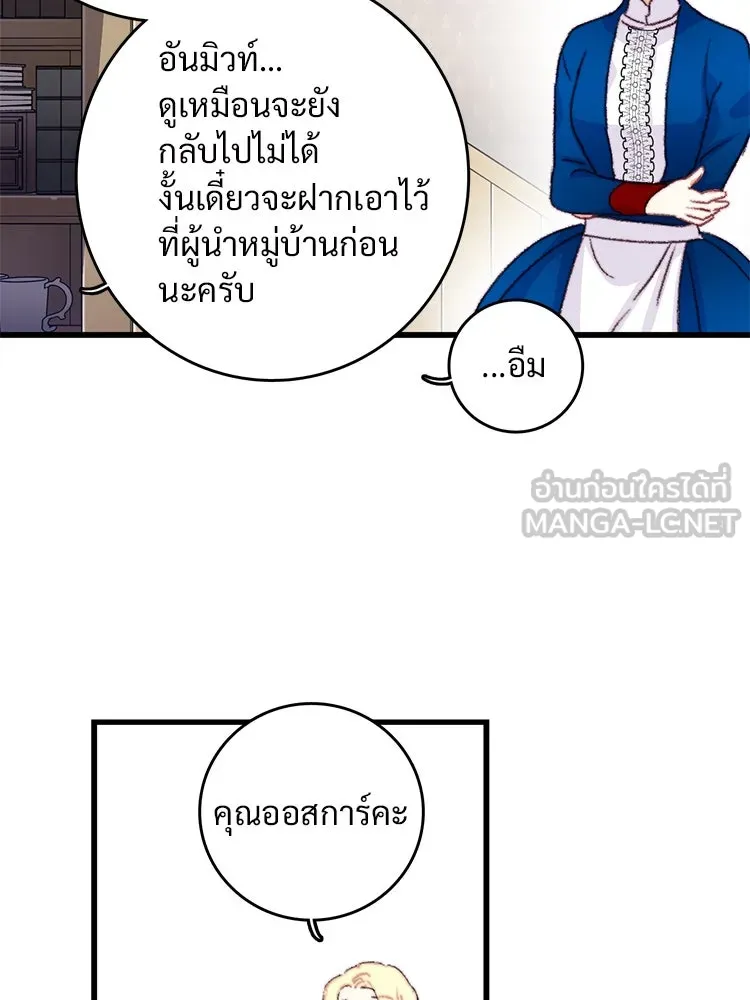 Bring the Love ตอนที่ 65 รูปที่ 9