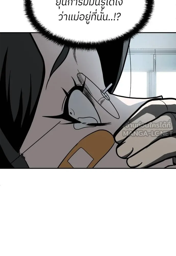 สนามเด็กล่า ตอนที่ 42 รูปที่ 27