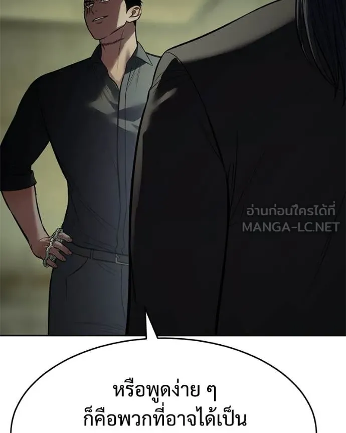 Baek XX ตอนที่ 166 รูปที่ 160