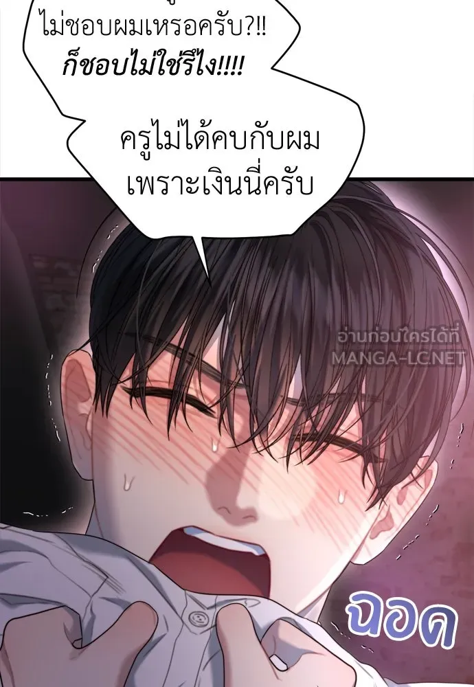 ปรารถนารักอันงดงาม ตอนที่ 60 รูปที่ 78