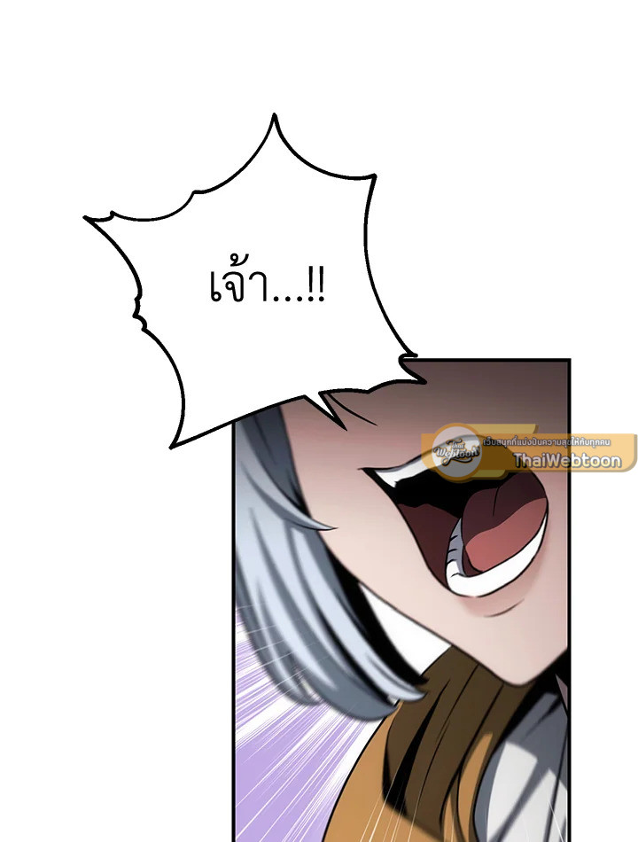 พลทหารโครงกระดูกผู้ม ตอนที่ 156 รูปที่ 177