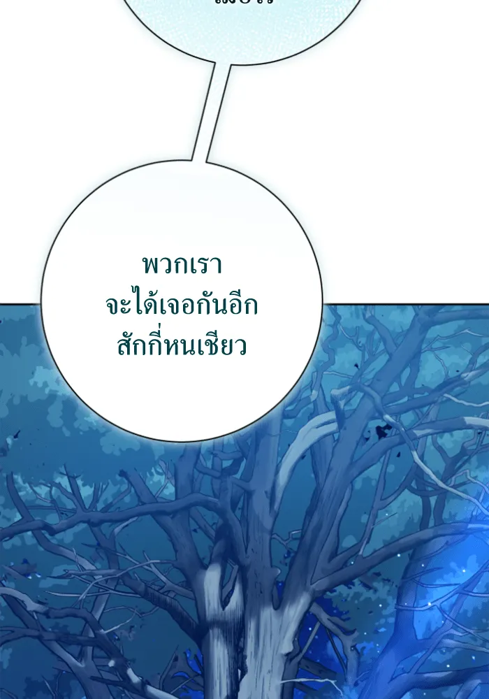 ชิงชีวิตพลิกลิขิตชะตา ตอนที่ 146. ความปรารถนาของข้า รูปที่ 88