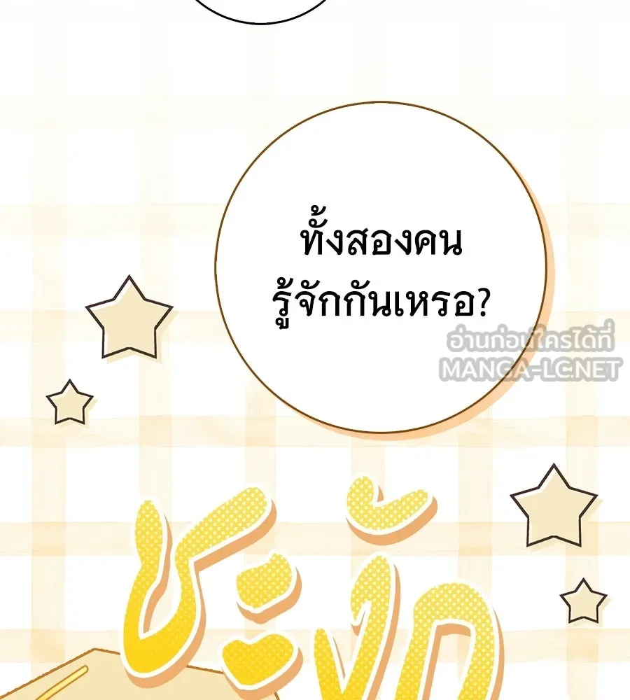 สาว(ลับ)ใช้ของท่านเคานต์ตาบอด ตอนที่ 51 รูปที่ 3