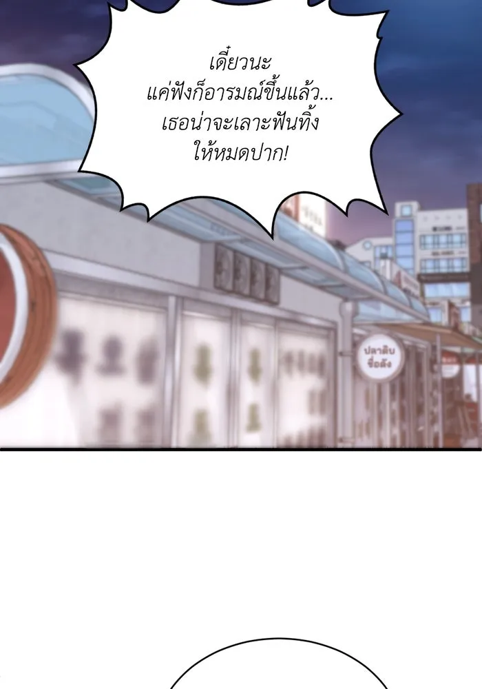 ชีวิตรักฉบับเดจาวู ตอนที่ 46 รูปที่ 44
