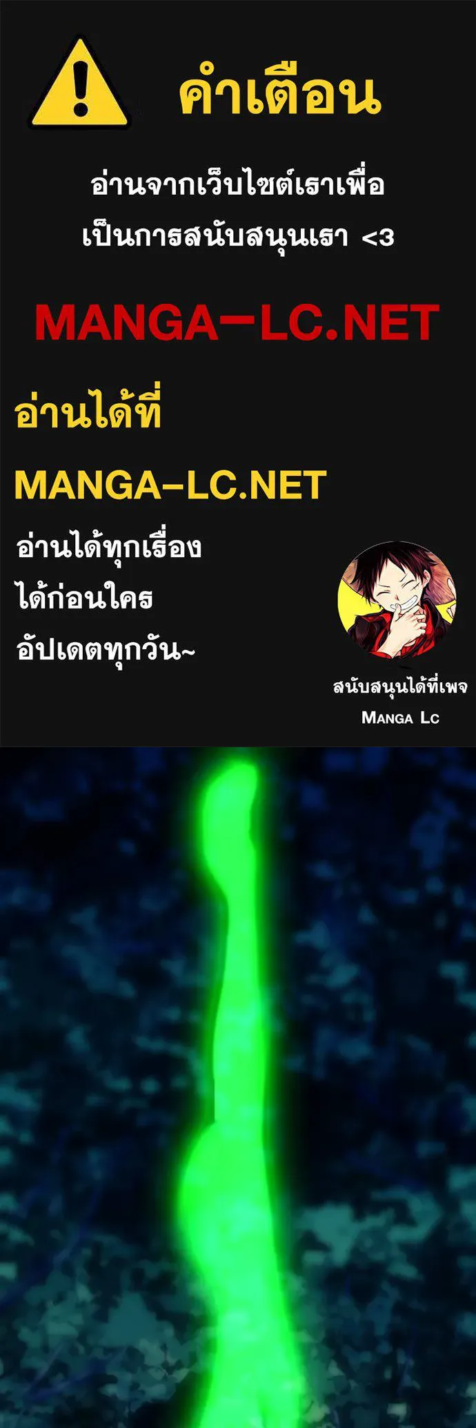 ฮันเตอร์สกิลโกง ตอนที่ 30 รูปที่ 1