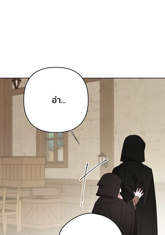 หนูน้อยทรราช ตอนที่ 77 รูปที่ 86