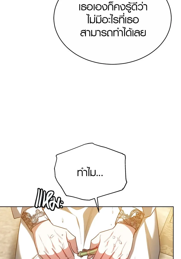 เหตุผลที่ฉันนอกใจ ตอนที่ 43 รูปที่ 32
