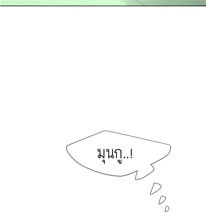 ยุคแห่งยอดมนุษย์ ตอนที่ 60 รูปที่ 11