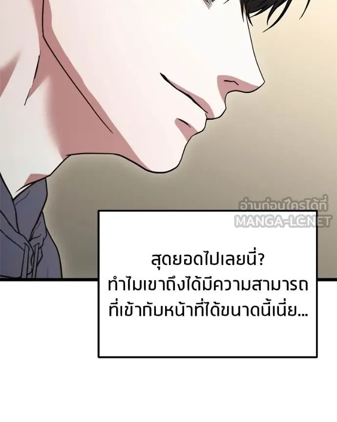 โทษที พื้นที่นี้ ตอนที่ 40 รูปที่ 76