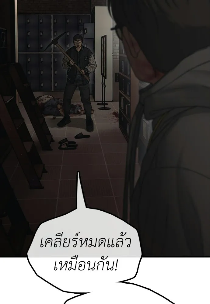 ผู้กล้าฝ่าวันสิ้นโลก ตอนที่ 57 เป็นอะไรไหม จีอัน รูปที่ 161