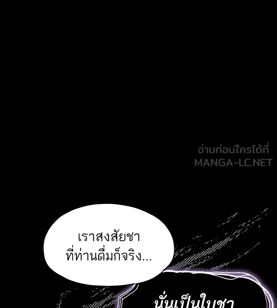 ทางหลุดพ้นของนักบุญลวง ตอนที่ 13 รูปที่ 108