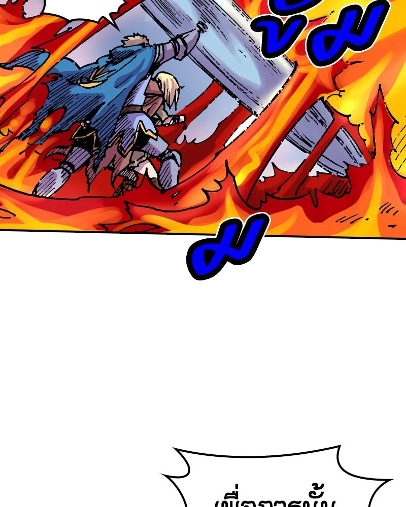 เคลวาเทส อสูรจอมราชัน ตอนที่ 54 ผู้กล้าจอมปลอม (2) รูปที่ 71