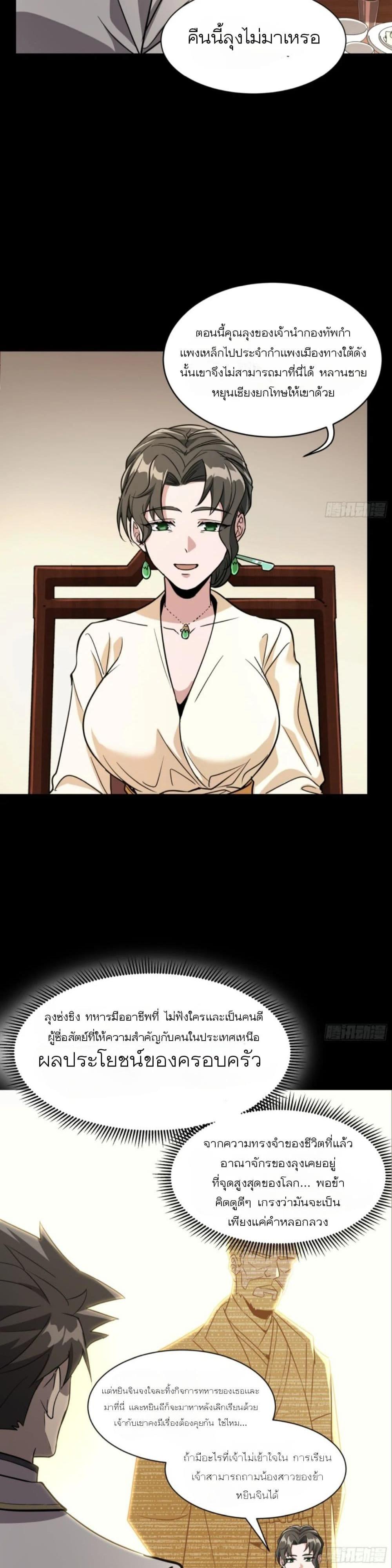 Manga-lc-com อ่านมังงะ อ่านการ์ตูน ออนไลน์ ฟรี Legend of Star General ตอนที่ 1 2 3 4 5 6 7 8 9 10 11 12 13 14 ฟรี ไม่มีโฆษณา Manga-lc - อ่าน มังงะ อ่าน การ์ตูน ออนไลน์ อ่านมังงะ ฟรี