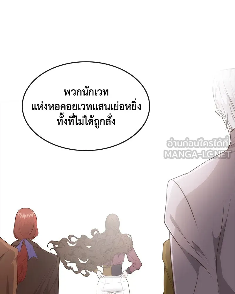 ขอบคุณที่หักหลัง ตอนที่ 29 รูปที่ 39