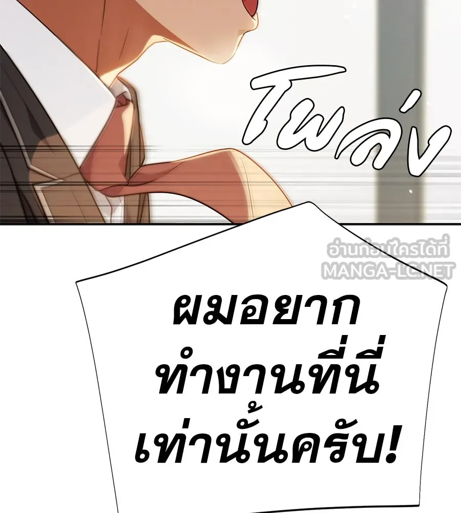 คอลเซ็นเตอร์เปลี่ยนชีวิต ตอนที่ 40 นัก (อยากจะ) แสดง รูปที่ 159