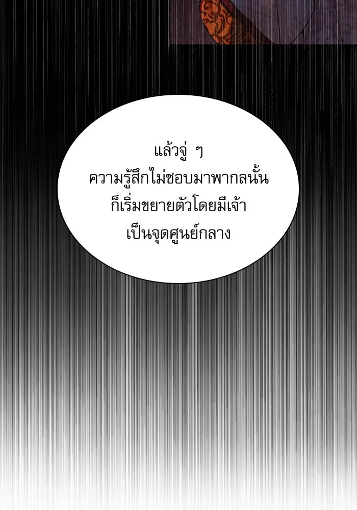 ลับลางลวง ตอนที่ 97 ลัทธิบูชาไฟ (1) รูปที่ 73