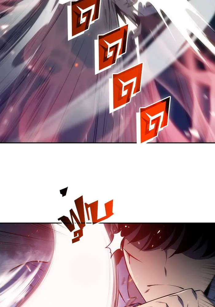 ผู้เล่นหน้าใหม่เลเวลแมกซ์ ตอนที่ 3 ต้นไม้ป่าชายเลนแห่งความโลภ (1) รูปที่ 119