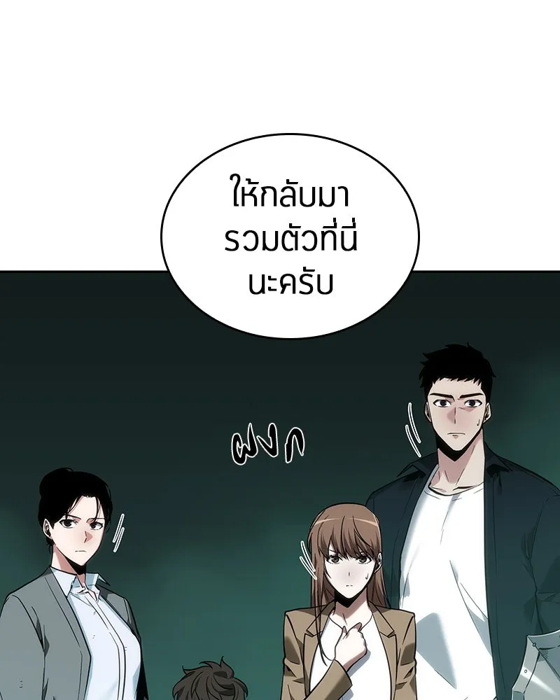Omniscient Reader อ่านชะตาวันสิ้นโลก ตอนที่ 7 เจ้าของตึก (4) รูปที่ 26