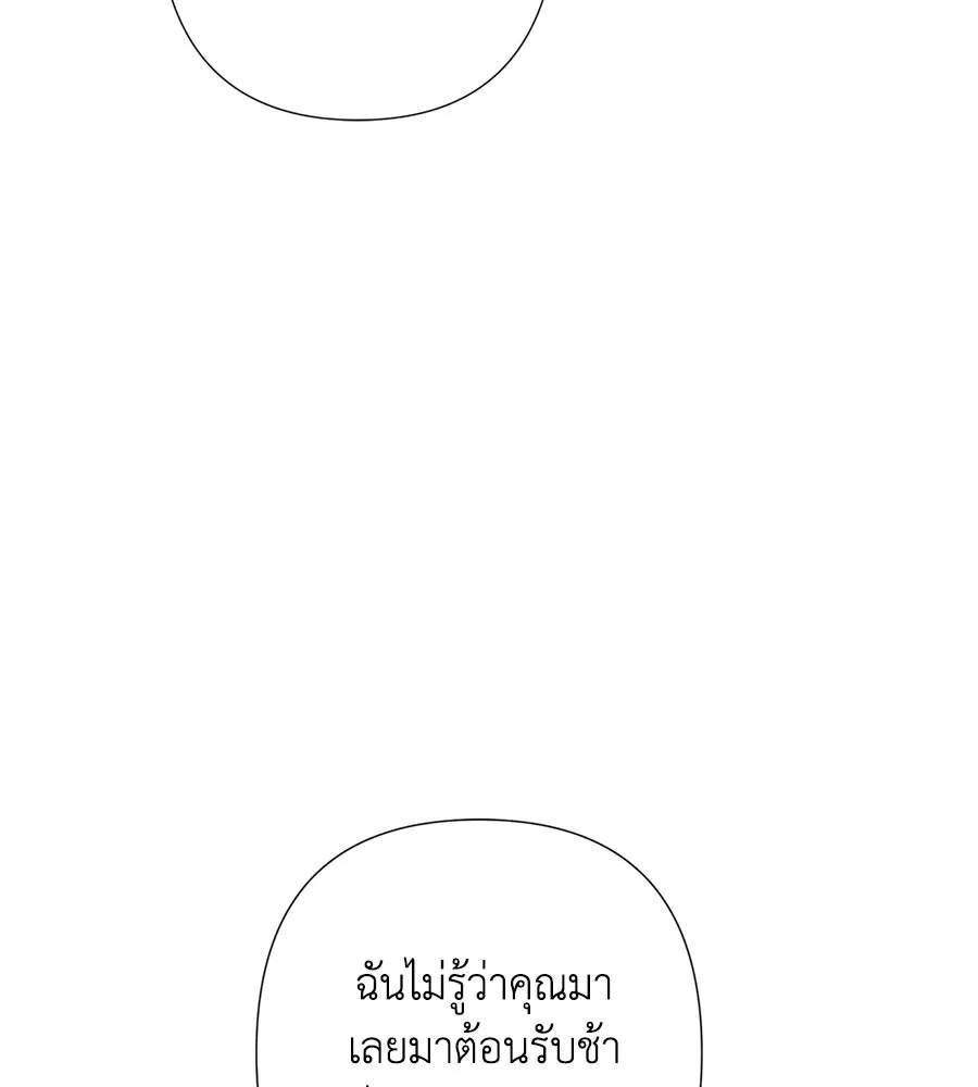 บาสเตียน ตอนที่ 50 รูปที่ 106