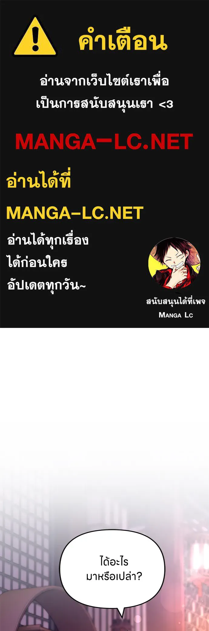 ข้าเนี่ยนะเป็นพระสนม ตอนที่ 76 จะระมัดระวังไม่ทำแบบนั้น รูปที่ 1